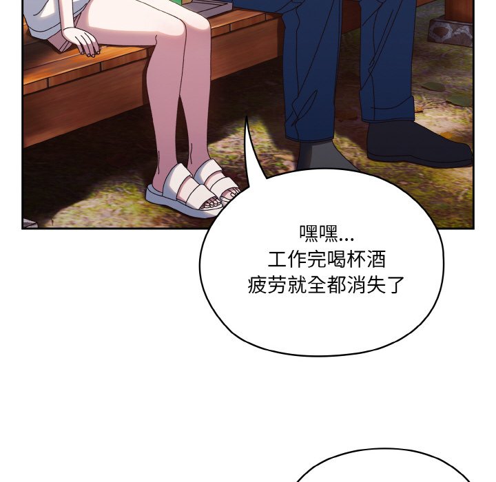 [韩国漫画] 请把女儿交给我 剧情,女学生#[145P]-96