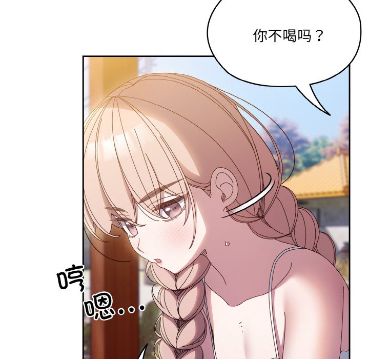[韩国漫画] 请把女儿交给我 剧情,女学生#[145P]-97
