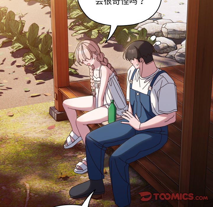 [韩国漫画] 请把女儿交给我 剧情,女学生#[145P]-99