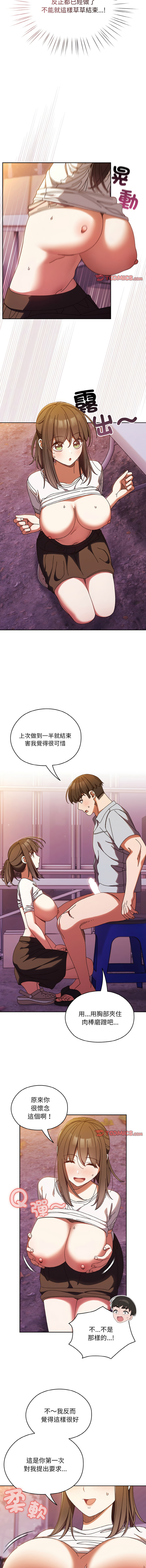 [韩国漫画] 请把女儿交给我 剧情,女学生#[14P]-6