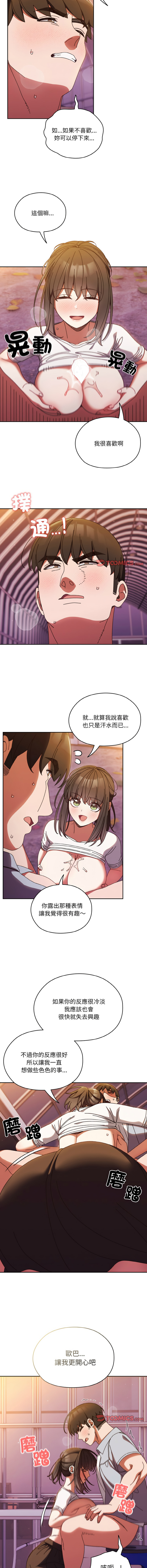 [韩国漫画] 请把女儿交给我 剧情,女学生#[14P]-8