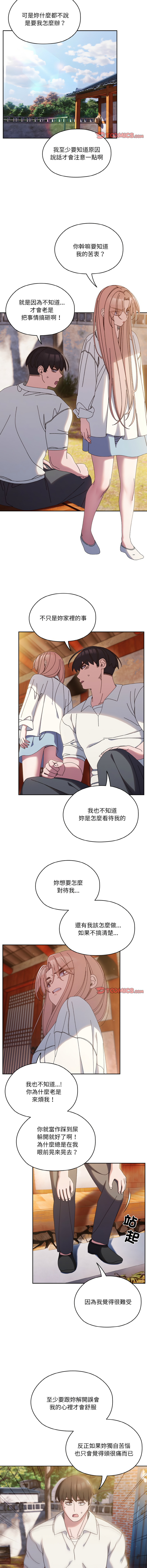 [韩国漫画] 请把女儿交给我 剧情,女学生#[13P]-11