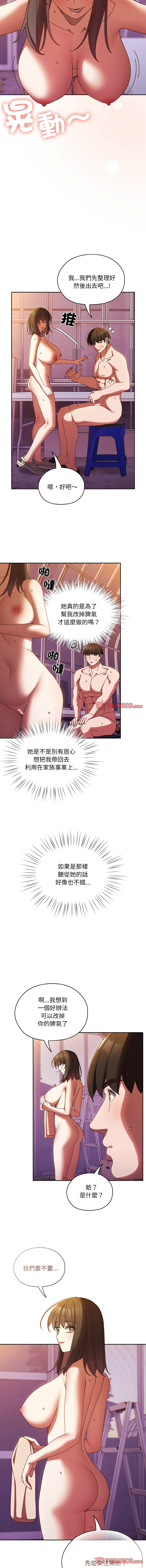 [韩国漫画] 请把女儿交给我 剧情,女学生#[13P]-3