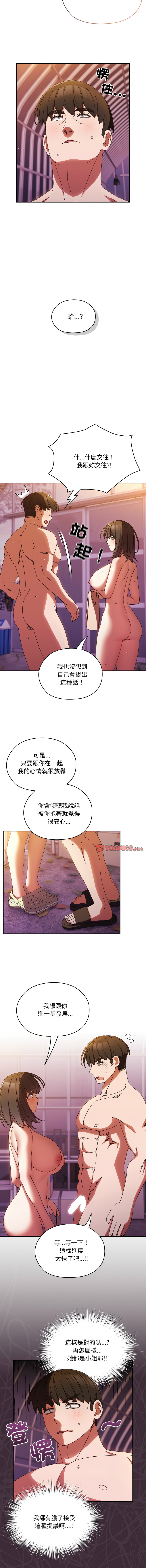 [韩国漫画] 请把女儿交给我 剧情,女学生#[13P]-4