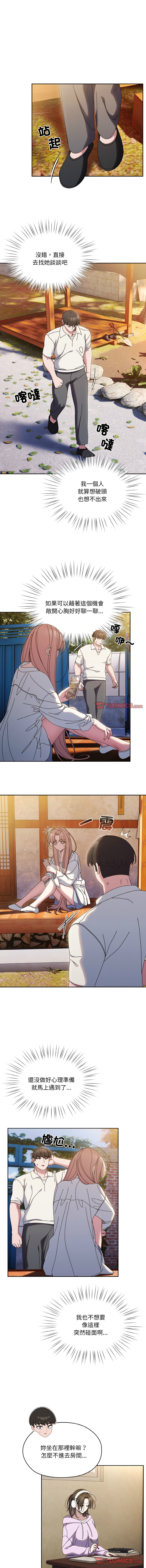 [韩国漫画] 请把女儿交给我 剧情,女学生#[13P]-9