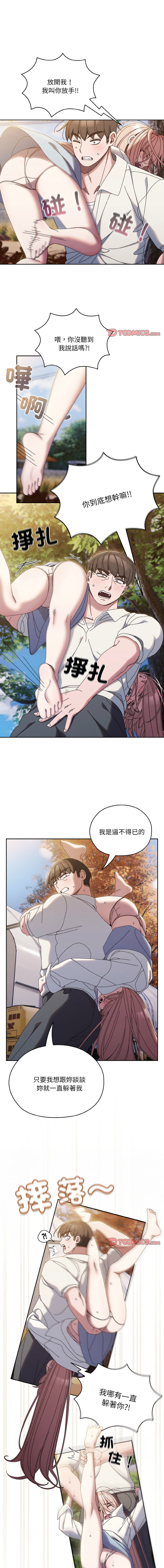 [韩国漫画] 请把女儿交给我 剧情,女学生#[14P]-1