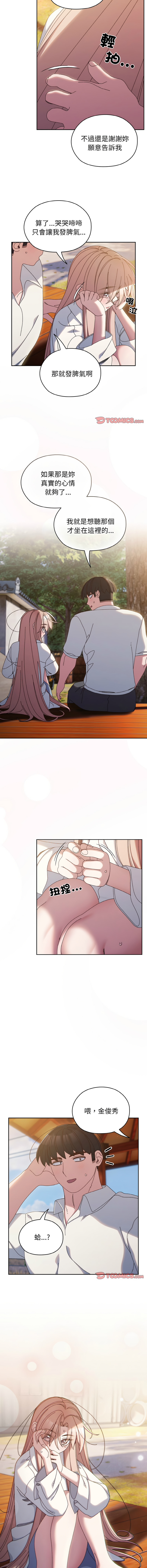[韩国漫画] 请把女儿交给我 剧情,女学生#[14P]-13