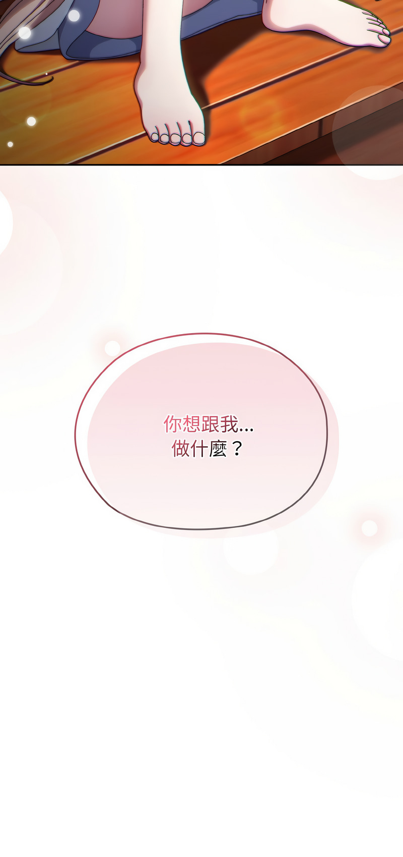 [韩国漫画] 请把女儿交给我 剧情,女学生#[14P]-14
