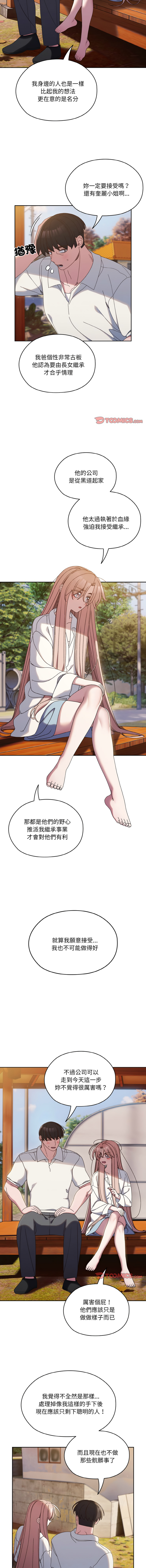 [韩国漫画] 请把女儿交给我 剧情,女学生#[14P]-7