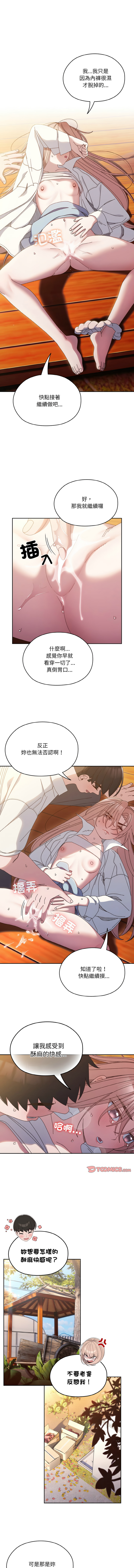 [韩国漫画] 请把女儿交给我 剧情,女学生#[13P]-11