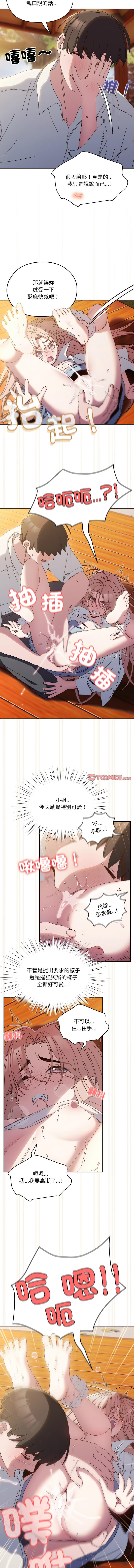 [韩国漫画] 请把女儿交给我 剧情,女学生#[13P]-12