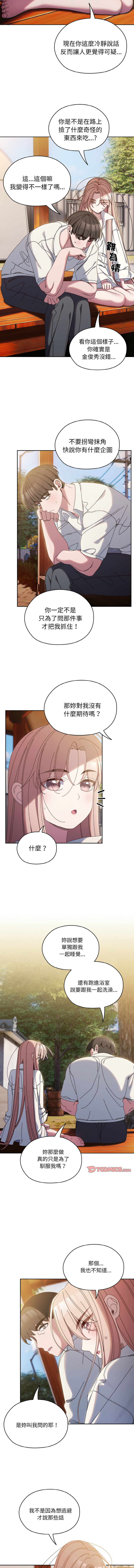 [韩国漫画] 请把女儿交给我 剧情,女学生#[13P]-2
