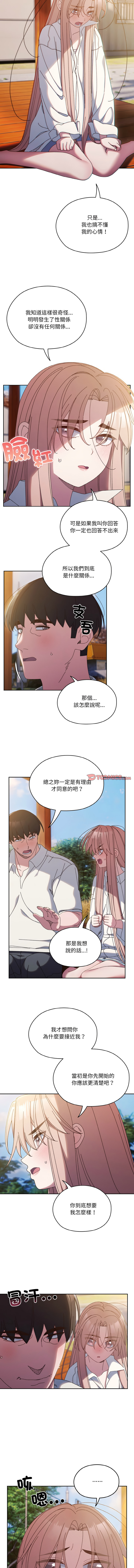 [韩国漫画] 请把女儿交给我 剧情,女学生#[13P]-3