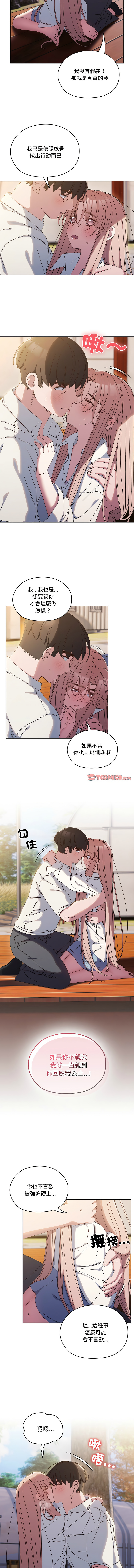 [韩国漫画] 请把女儿交给我 剧情,女学生#[13P]-6