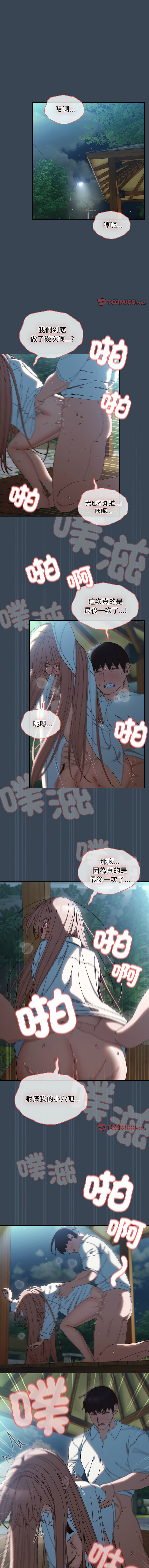 [韩国漫画] 请把女儿交给我 剧情,女学生#[12P]-1