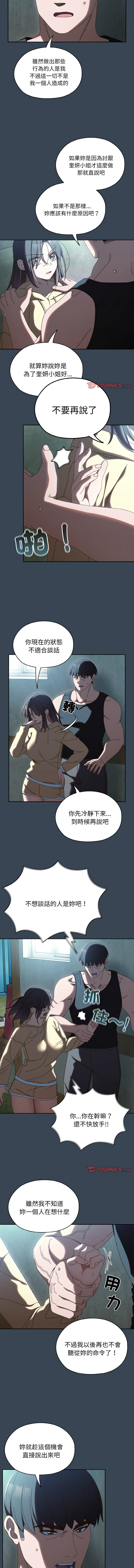 [韩国漫画] 请把女儿交给我 剧情,女学生#[12P]-11