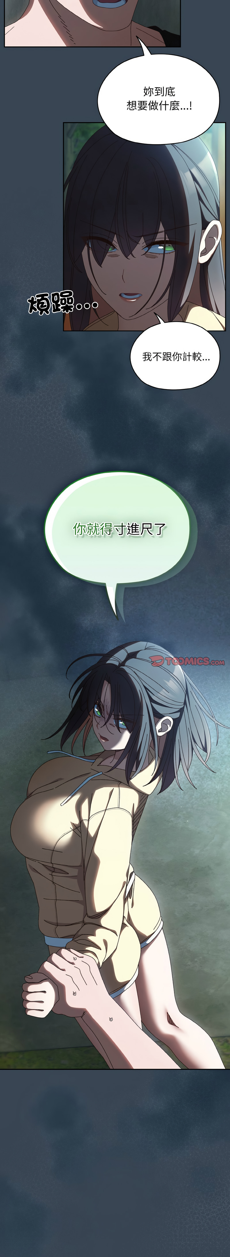 [韩国漫画] 请把女儿交给我 剧情,女学生#[12P]-12