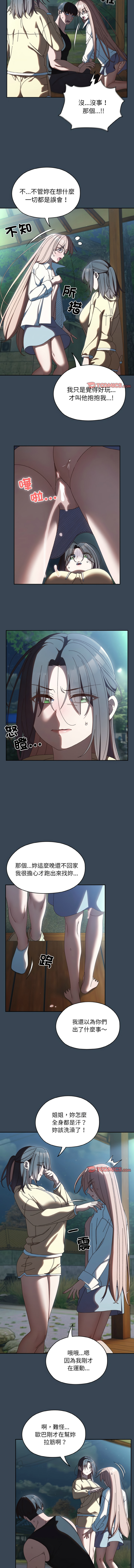 [韩国漫画] 请把女儿交给我 剧情,女学生#[12P]-5