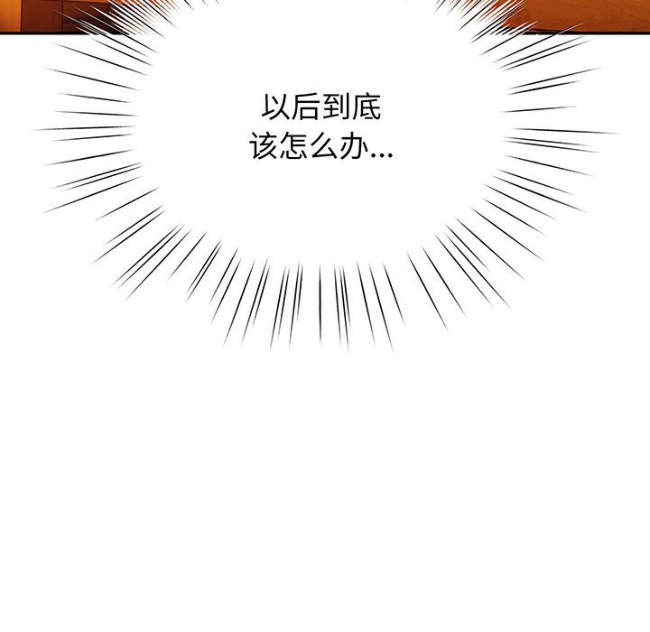 [韩国漫画] 请把女儿交给我 剧情,女学生#[139P]-101