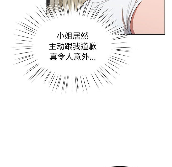 [韩国漫画] 请把女儿交给我 剧情,女学生#[139P]-104