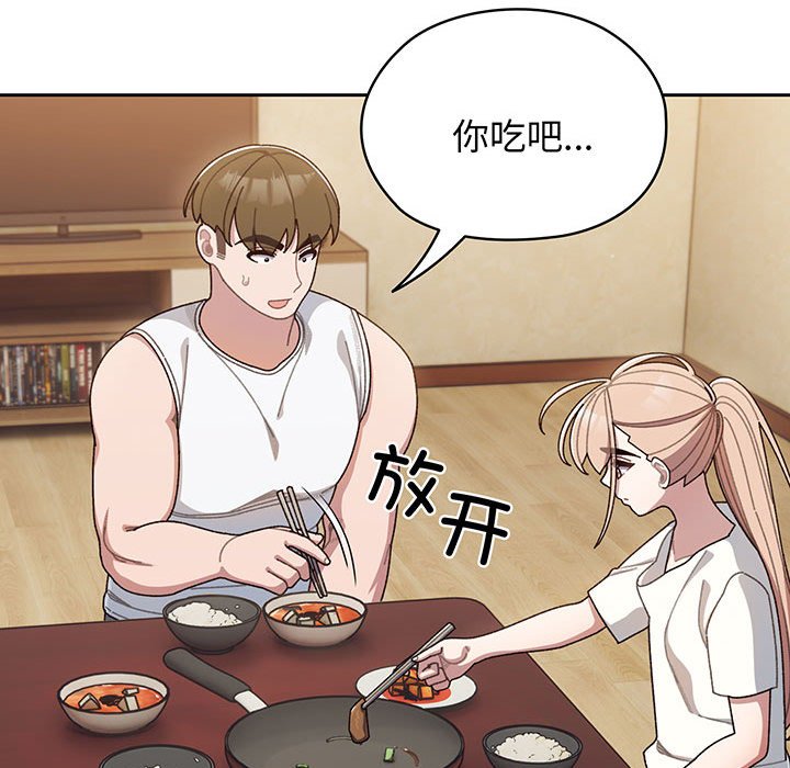 [韩国漫画] 请把女儿交给我 剧情,女学生#[139P]-113