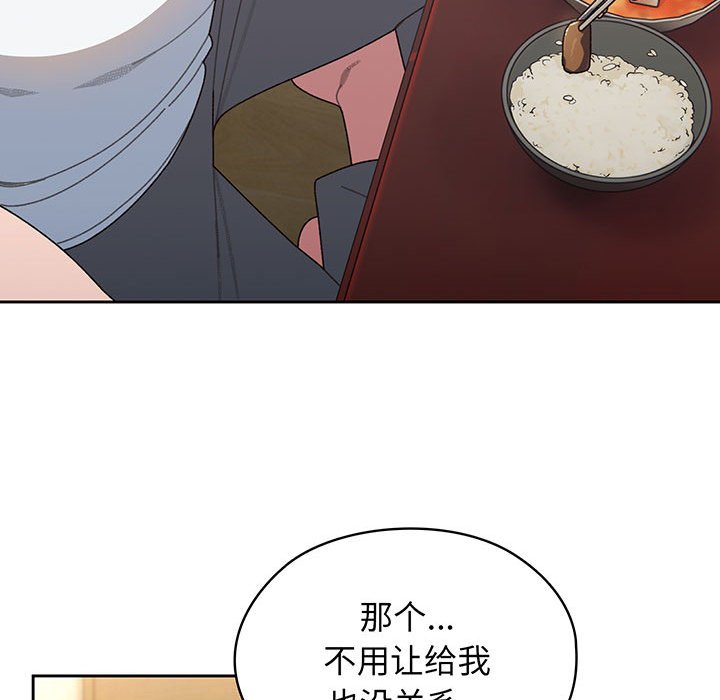 [韩国漫画] 请把女儿交给我 剧情,女学生#[139P]-117