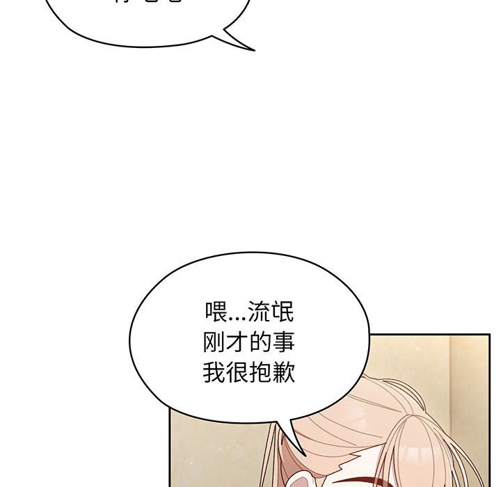 [韩国漫画] 请把女儿交给我 剧情,女学生#[139P]-119