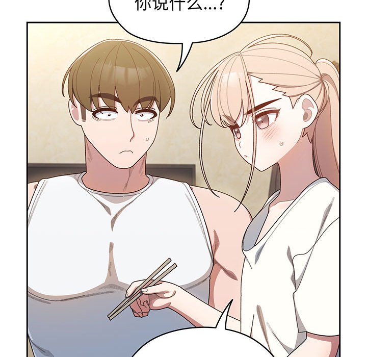 [韩国漫画] 请把女儿交给我 剧情,女学生#[139P]-120