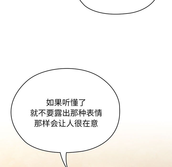 [韩国漫画] 请把女儿交给我 剧情,女学生#[139P]-122