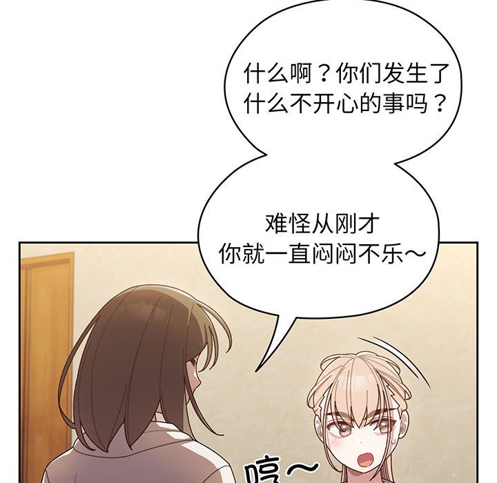 [韩国漫画] 请把女儿交给我 剧情,女学生#[139P]-126