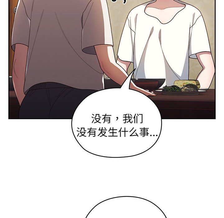 [韩国漫画] 请把女儿交给我 剧情,女学生#[139P]-127
