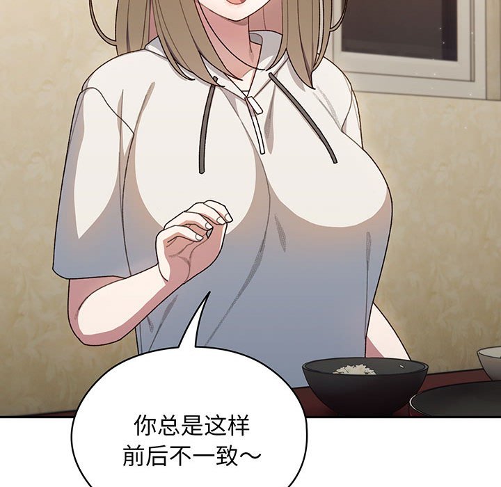 [韩国漫画] 请把女儿交给我 剧情,女学生#[139P]-129