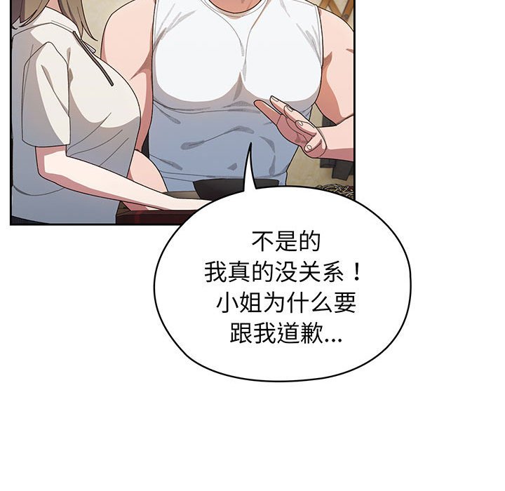 [韩国漫画] 请把女儿交给我 剧情,女学生#[139P]-130