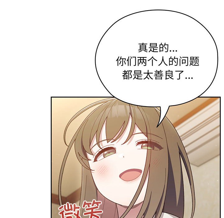 [韩国漫画] 请把女儿交给我 剧情,女学生#[139P]-131