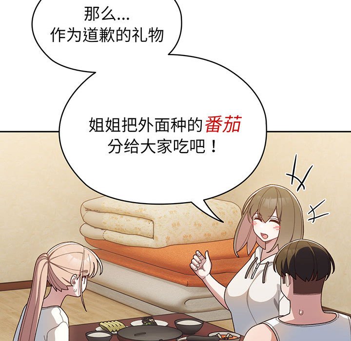 [韩国漫画] 请把女儿交给我 剧情,女学生#[139P]-133