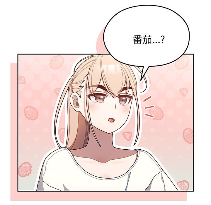 [韩国漫画] 请把女儿交给我 剧情,女学生#[139P]-135