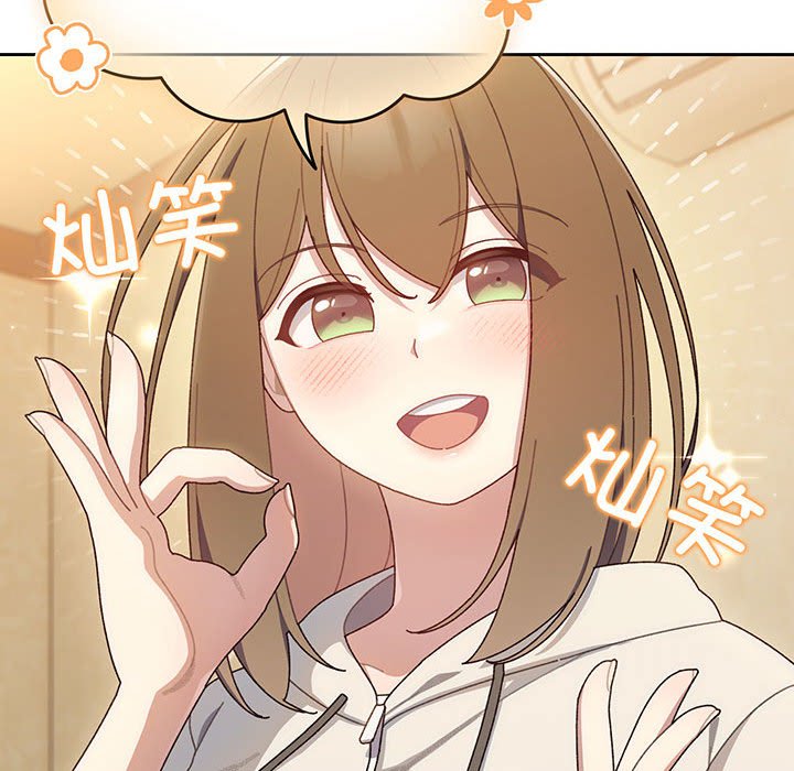 [韩国漫画] 请把女儿交给我 剧情,女学生#[139P]-138