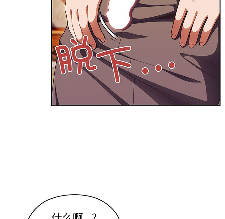 [韩国漫画] 请把女儿交给我 剧情,女学生#[139P]-15
