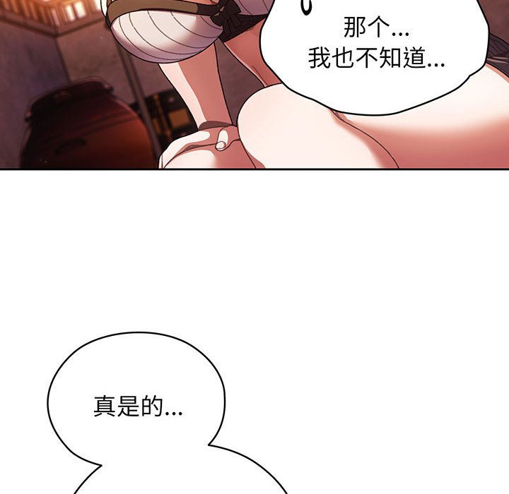 [韩国漫画] 请把女儿交给我 剧情,女学生#[139P]-17
