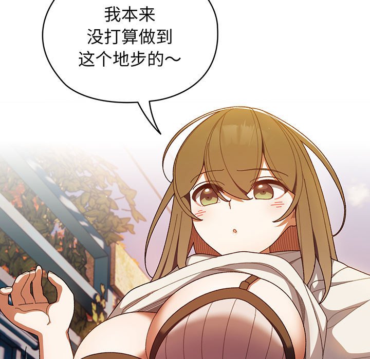 [韩国漫画] 请把女儿交给我 剧情,女学生#[139P]-18