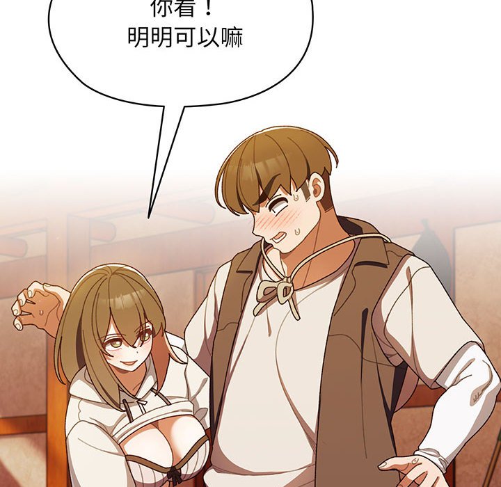 [韩国漫画] 请把女儿交给我 剧情,女学生#[139P]-23