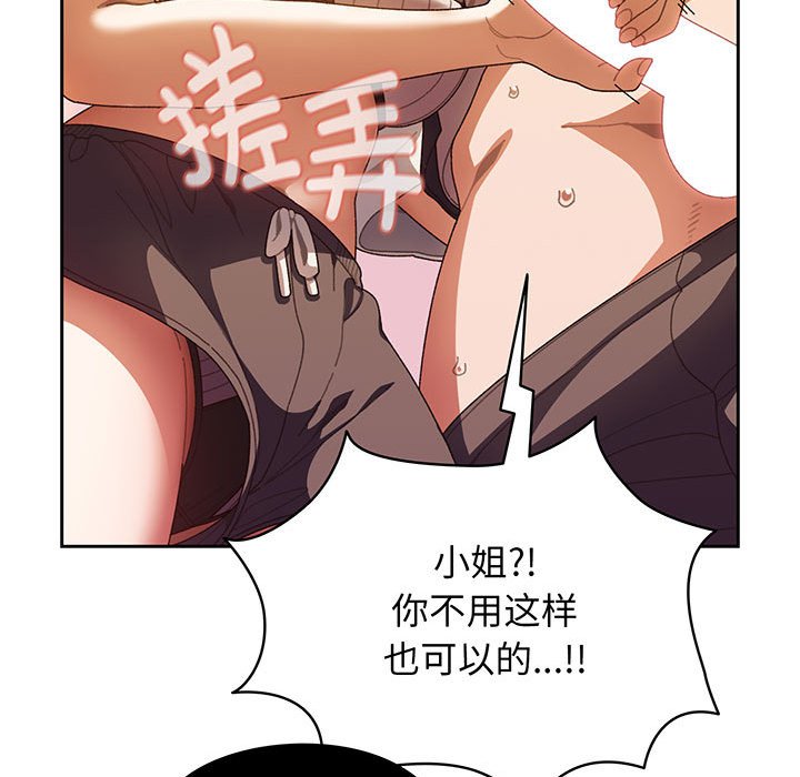 [韩国漫画] 请把女儿交给我 剧情,女学生#[139P]-26