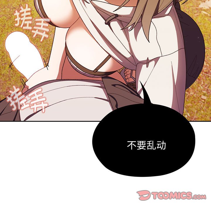 [韩国漫画] 请把女儿交给我 剧情,女学生#[139P]-28