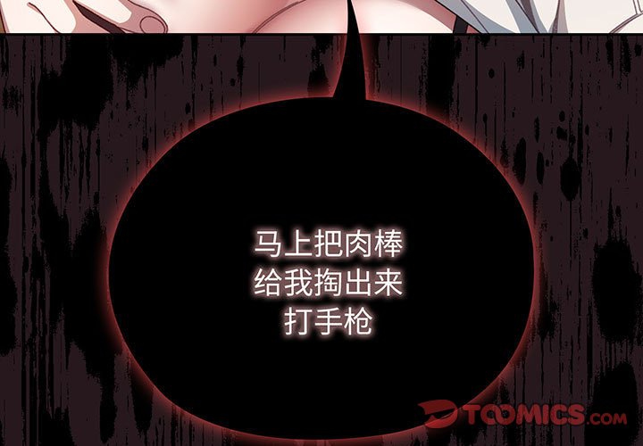 [韩国漫画] 请把女儿交给我 剧情,女学生#[139P]-3