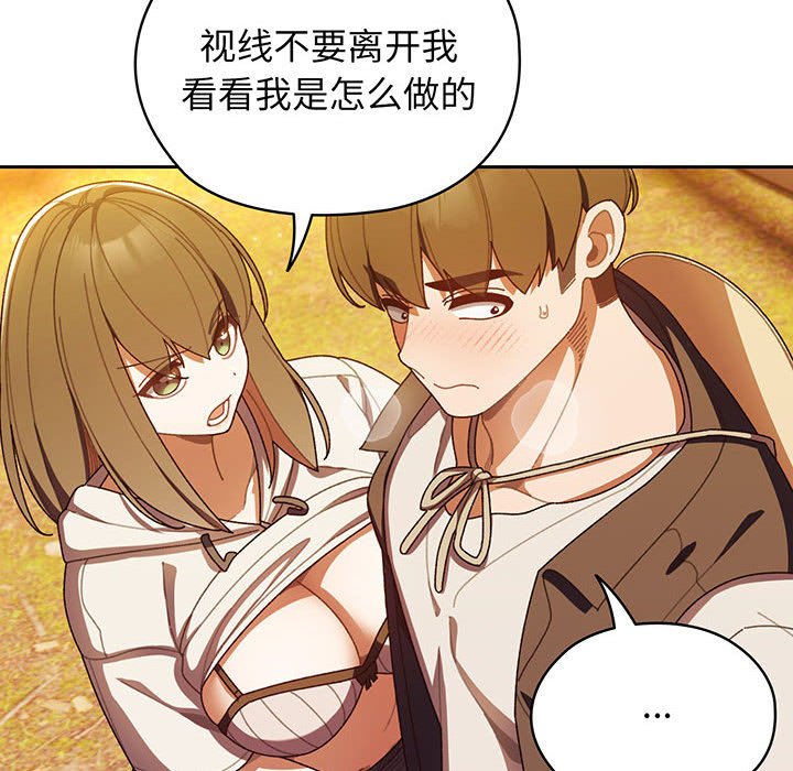 [韩国漫画] 请把女儿交给我 剧情,女学生#[139P]-31