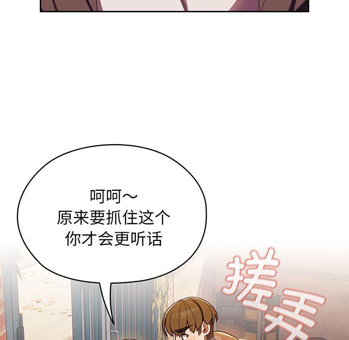 [韩国漫画] 请把女儿交给我 剧情,女学生#[139P]-34