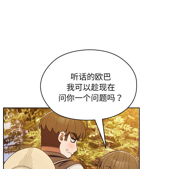 [韩国漫画] 请把女儿交给我 剧情,女学生#[139P]-37