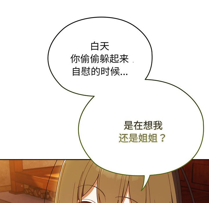 [韩国漫画] 请把女儿交给我 剧情,女学生#[139P]-39