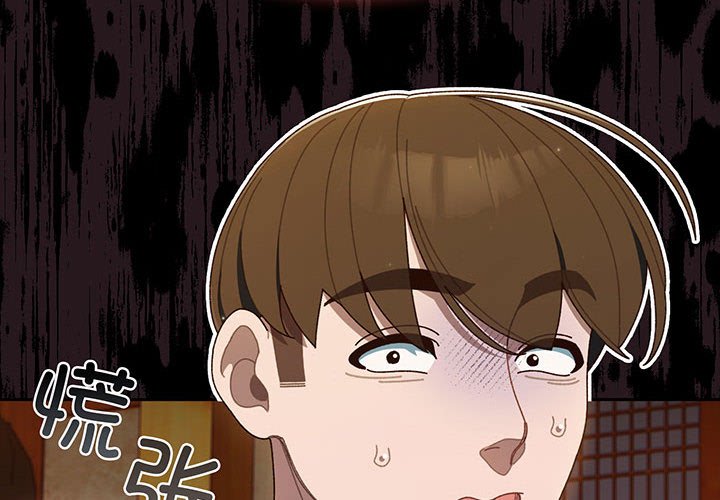 [韩国漫画] 请把女儿交给我 剧情,女学生#[139P]-4
