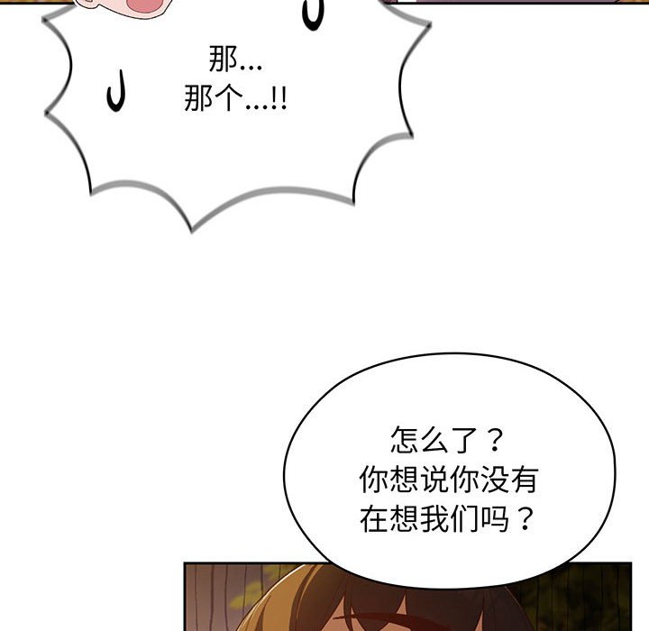 [韩国漫画] 请把女儿交给我 剧情,女学生#[139P]-41